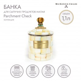 Банка для сыпучих продуктов малая Parchment Check 89224-140